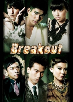 watch-Breakout